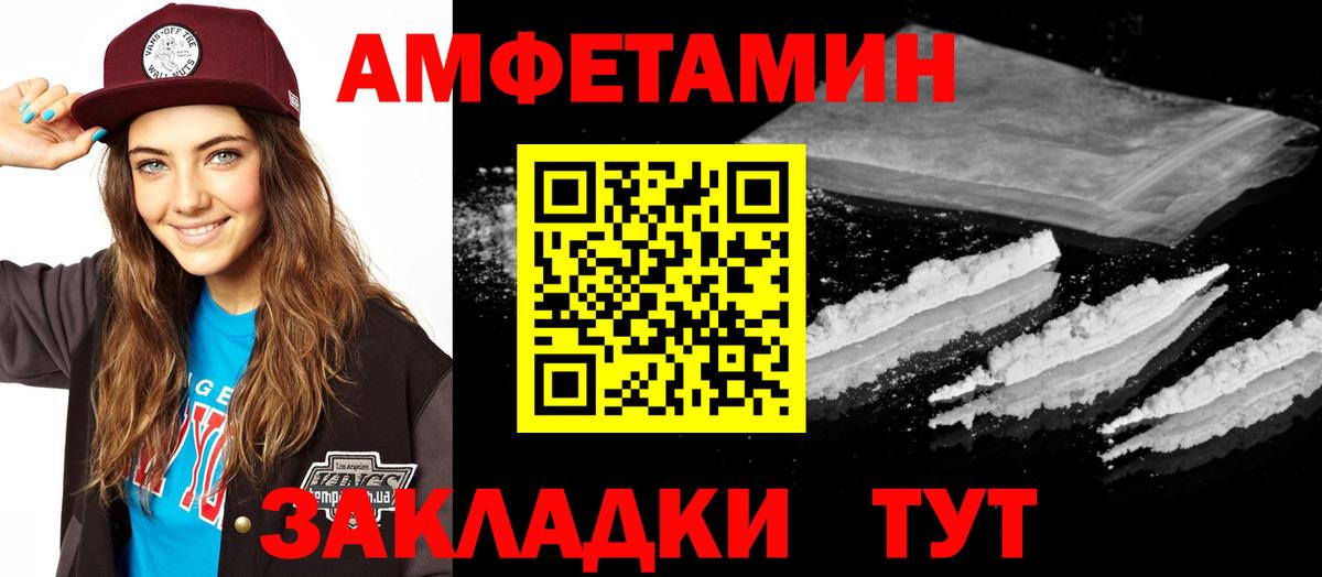 Амфетамин  это официальный сайт  Вход с VPN  Шумерля  АМФ VHQ  АМФ  blacksprut  