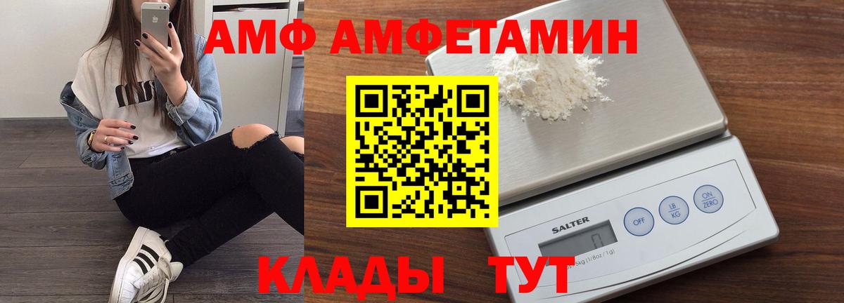 Amphetamine  Шумерля  АМФ Premium 