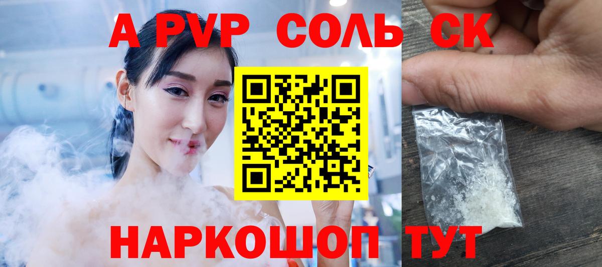 A-PVP СК Шумерля