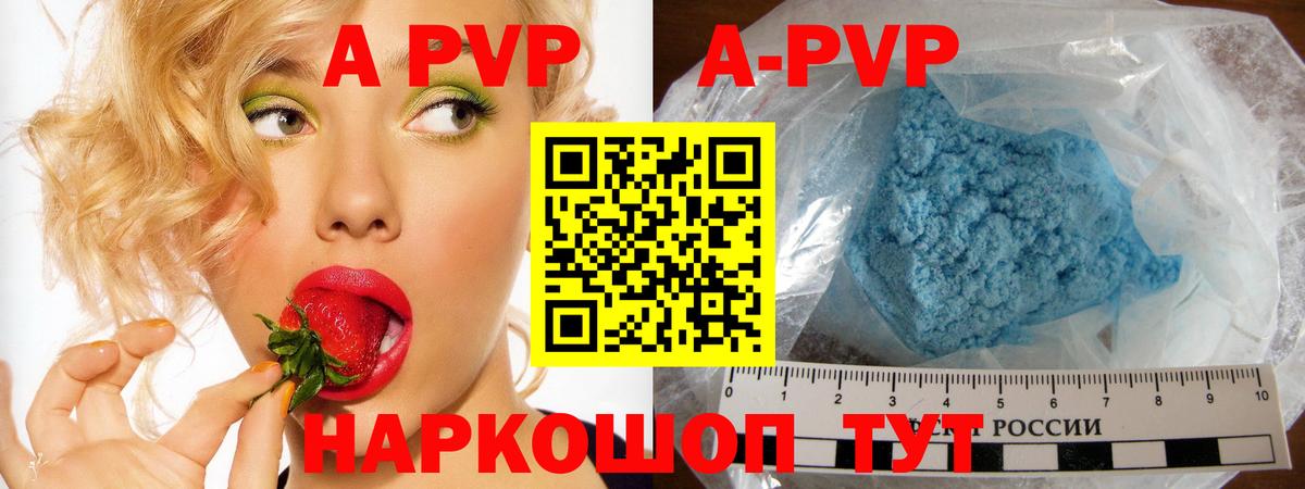 Альфа ПВП кристаллы  A PVP СК КРИС  Вход с VPN  Шумерля  A-PVP Crystall 