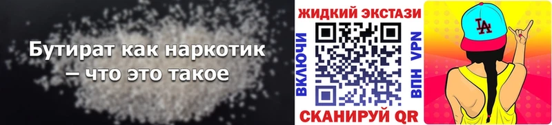 МЕГА зеркало Шумерля БУТИРАТ бутандиол