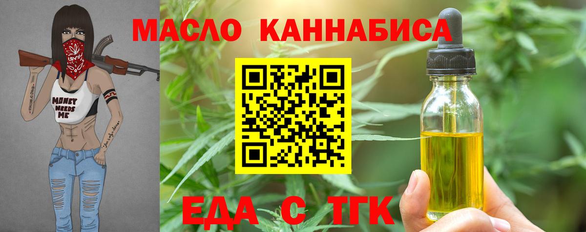Cannafood конопля  Шумерля 