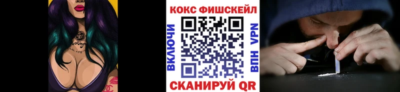 мега сайт  Шумерля  COCAIN Fish Scale 