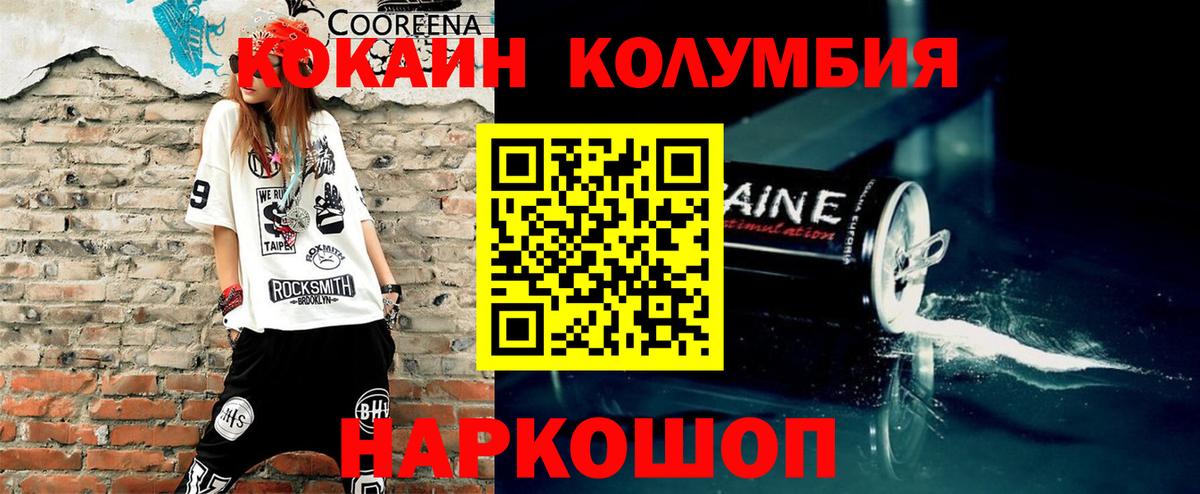 КОКАИН Перу Шумерля