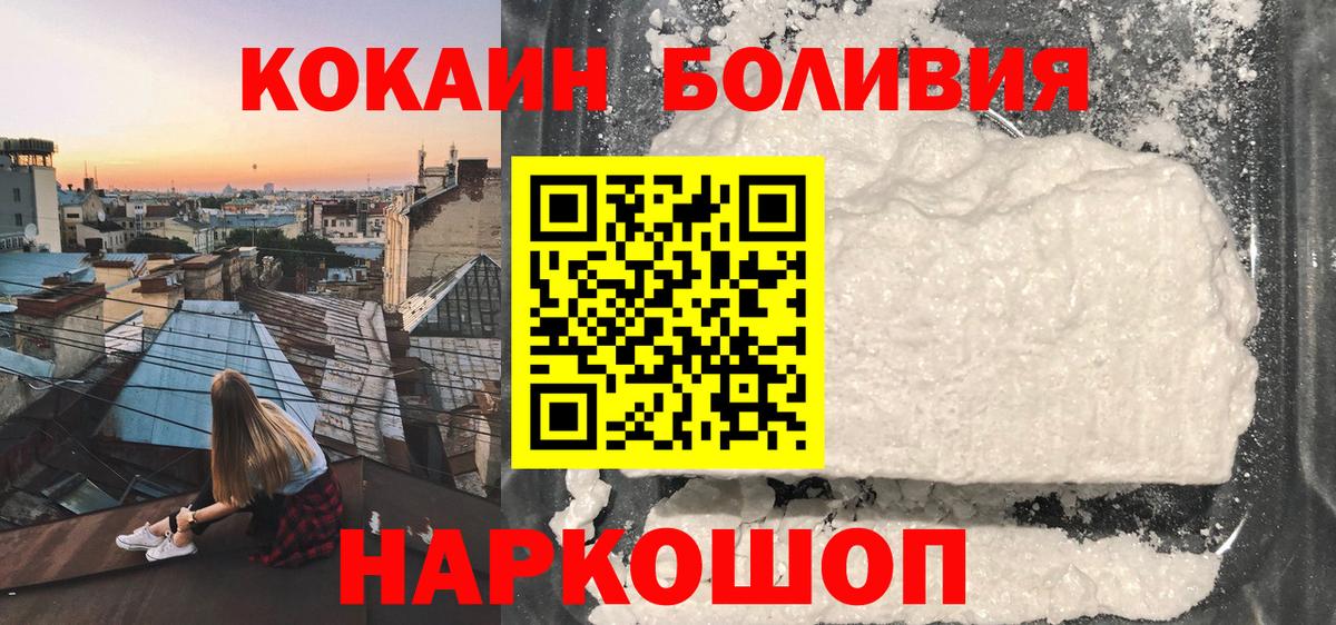 где купить наркоту  Cocaine Columbia  Вход с VPN  Шумерля 