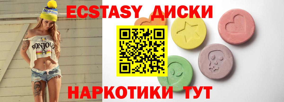 Ecstasy 280 MDMA Шумерля