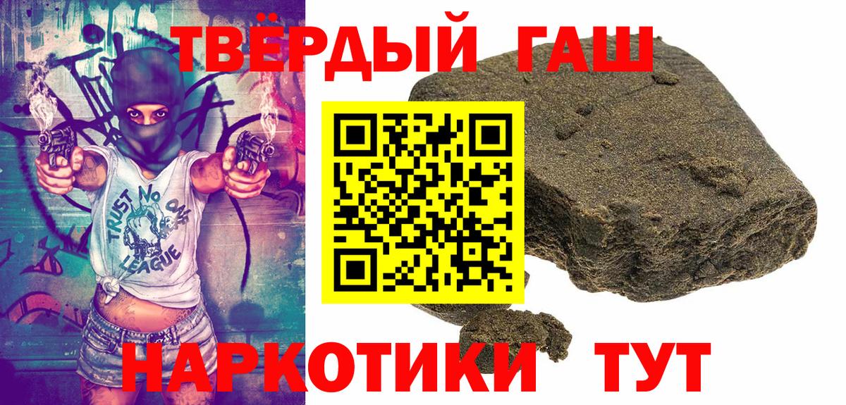 ГАШ 40% ТГК  Шумерля  Гашиш hashish 