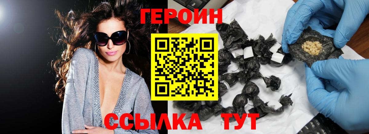Героин Heroin  Шумерля 
