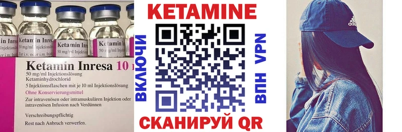 Кетамин VHQ  Шумерля 