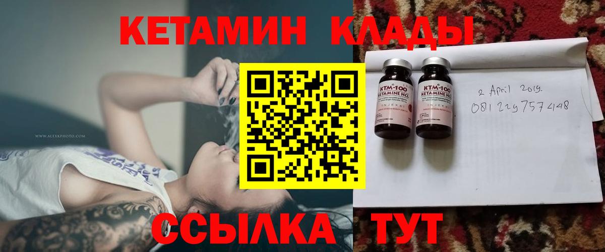 КЕТАМИН VHQ  Шумерля  Кетамин ketamine 