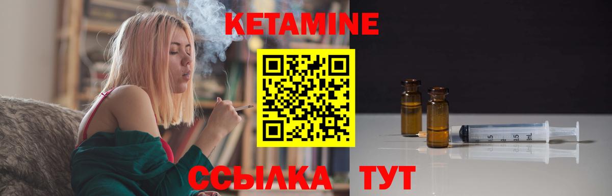 КЕТАМИН ketamine  Вход с VPN  Шумерля 