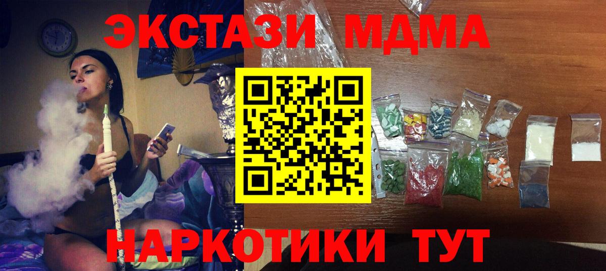 MDMA молли  МДМА Molly  Вход с VPN  MDMA  Шумерля 