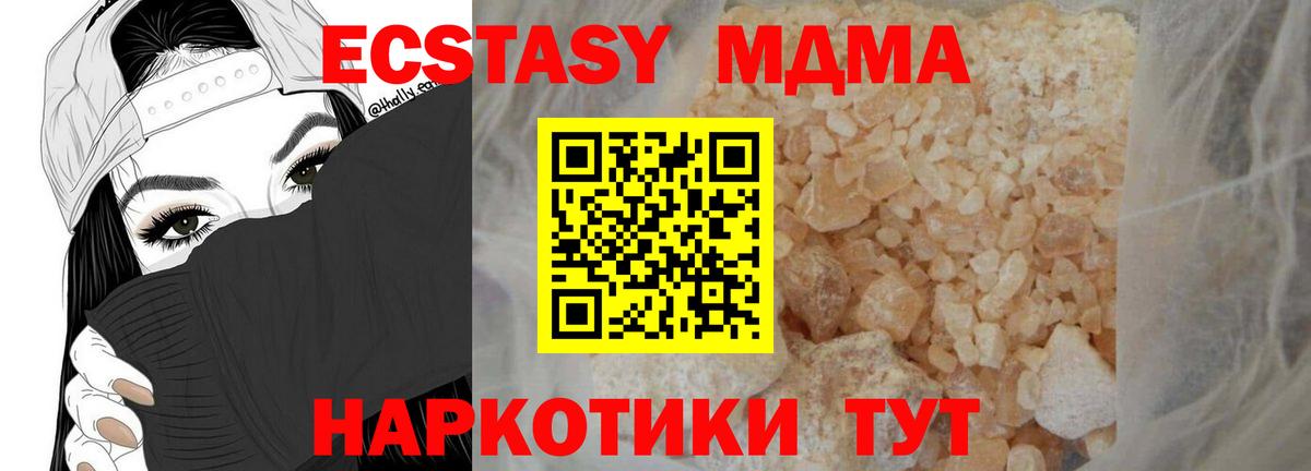 MDMA кристаллы Шумерля