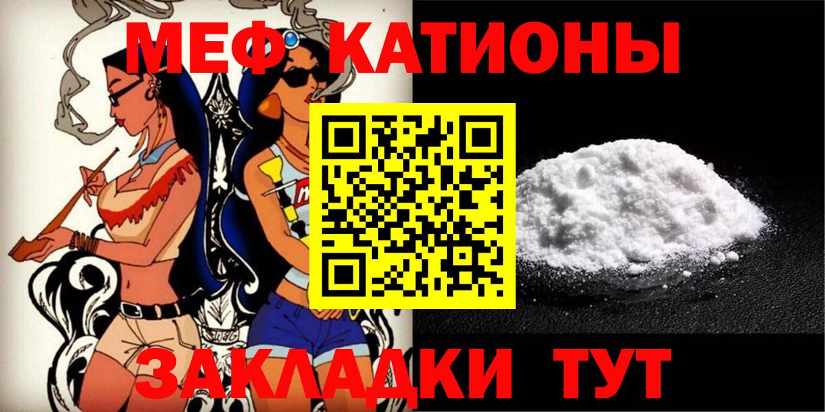Меф мяу мяу  Шумерля