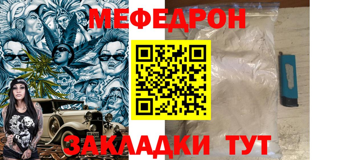 МЕФ  Вход с VPN  Шумерля  МЯУ-МЯУ  МЯУ-МЯУ 4 MMC 