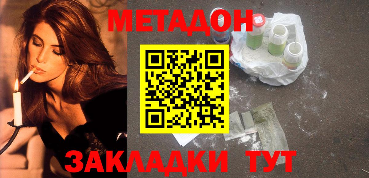 Метадон methadone  Вход с VPN  blacksprut   Шумерля 