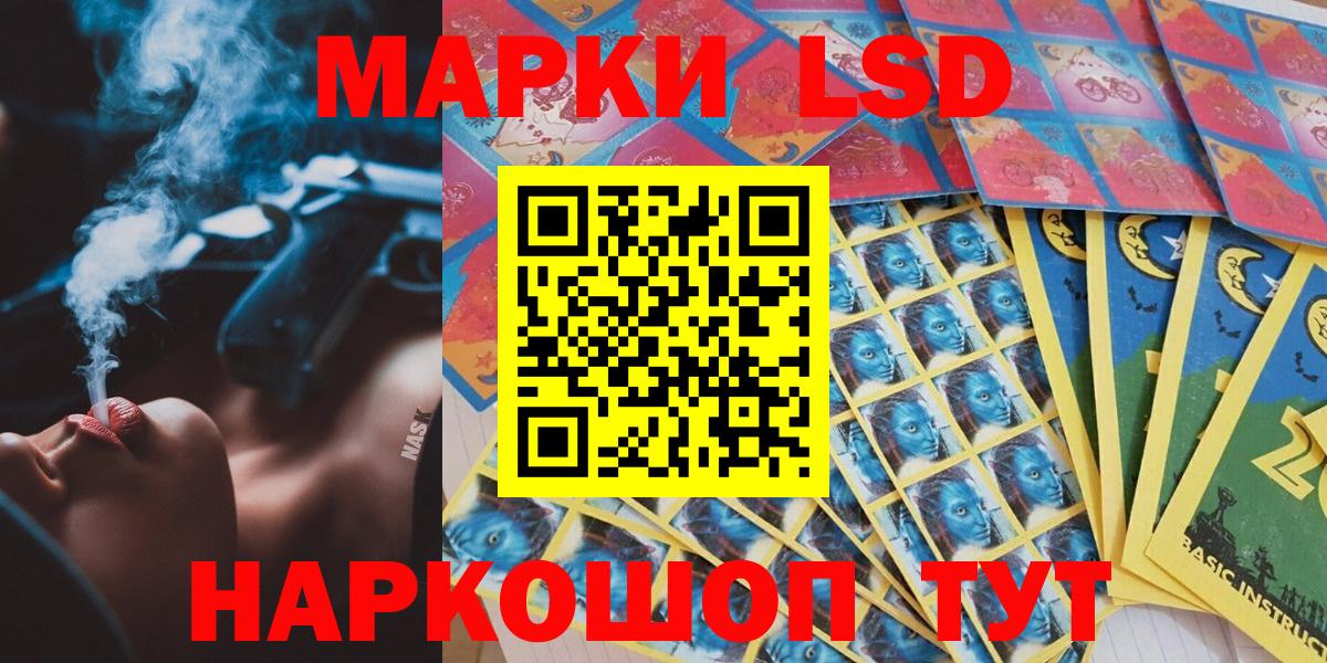 Марки NBOMe  Наркотические марки 1500мкг  Вход с VPN  Шумерля 