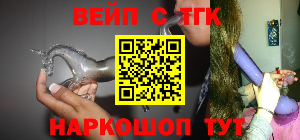 Дистиллят ТГК концентрат Шумерля