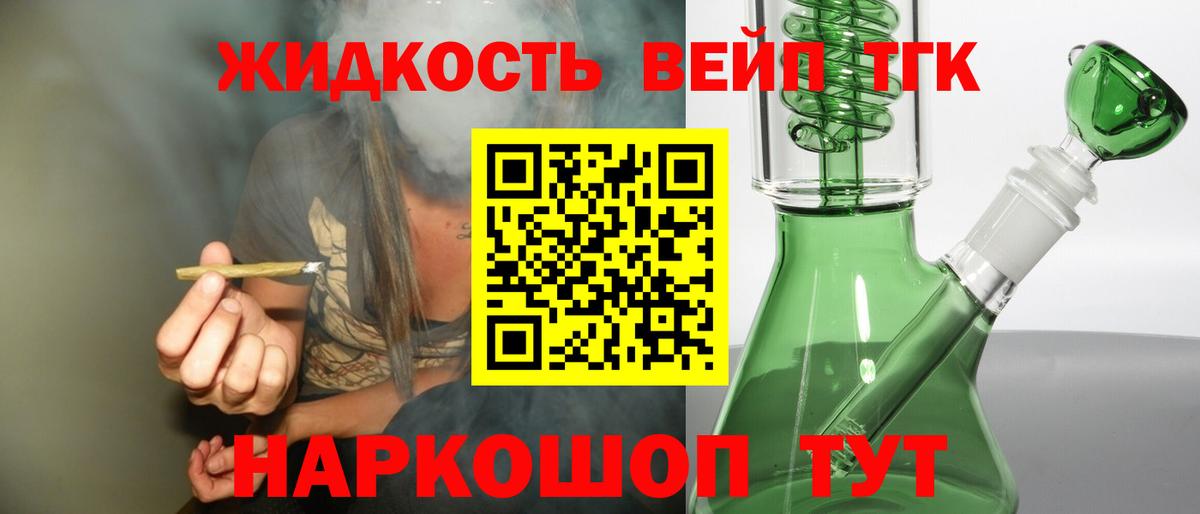 Дистиллят ТГК THC oil  ТГК THC oil  Шумерля 