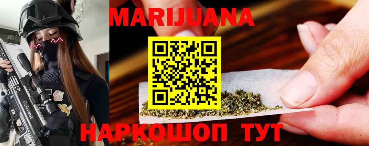 МАРИХУАНА SATIVA & INDICA Шумерля