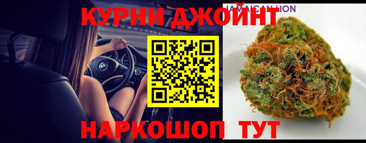 Шумерля  МАРИХУАНА AK-47  МАРИХУАНА MAZAR  Бошки Шишки планчик  Вход с VPN  МАРИХУАНА индика 